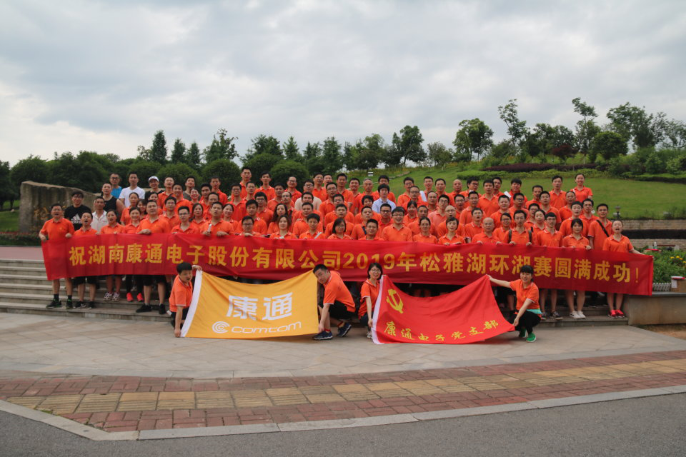 艱難險阻只等閑  團結拼搏展風采