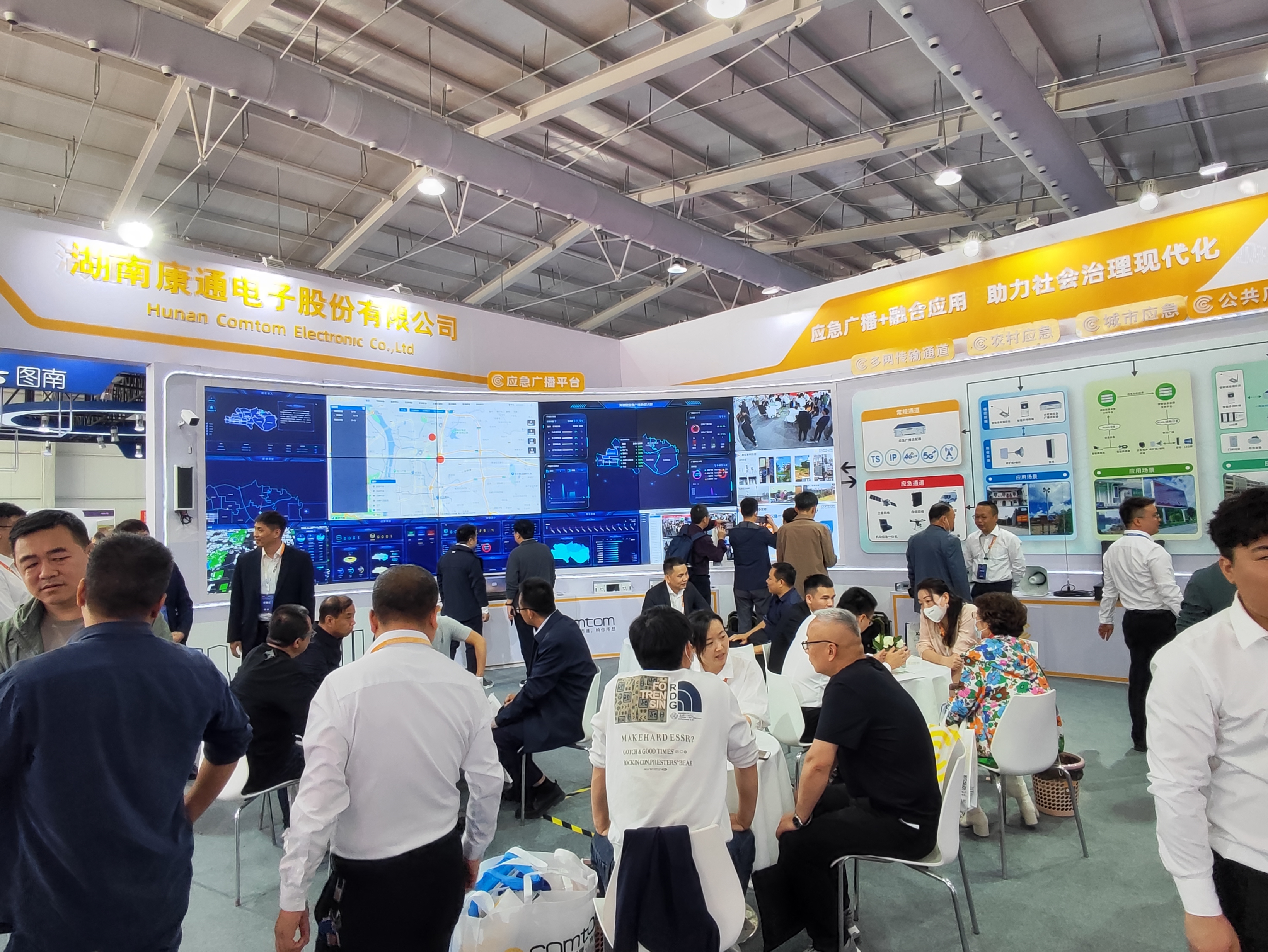 康通精彩亮相CCBN2023：應急廣播+融合應用，助力社會治理現代化