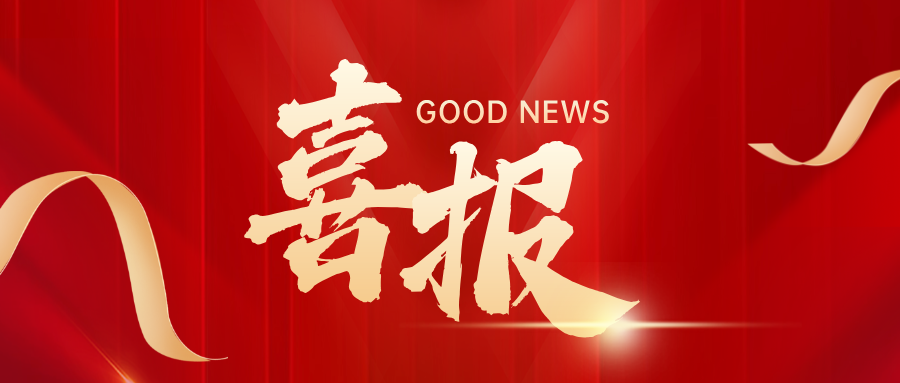 康通電子入圍！應急通信裝備創新揭榜掛帥名單出爐