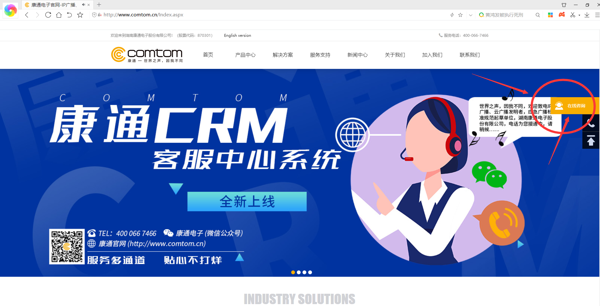 網(wǎng)站服務(wù)通道入口